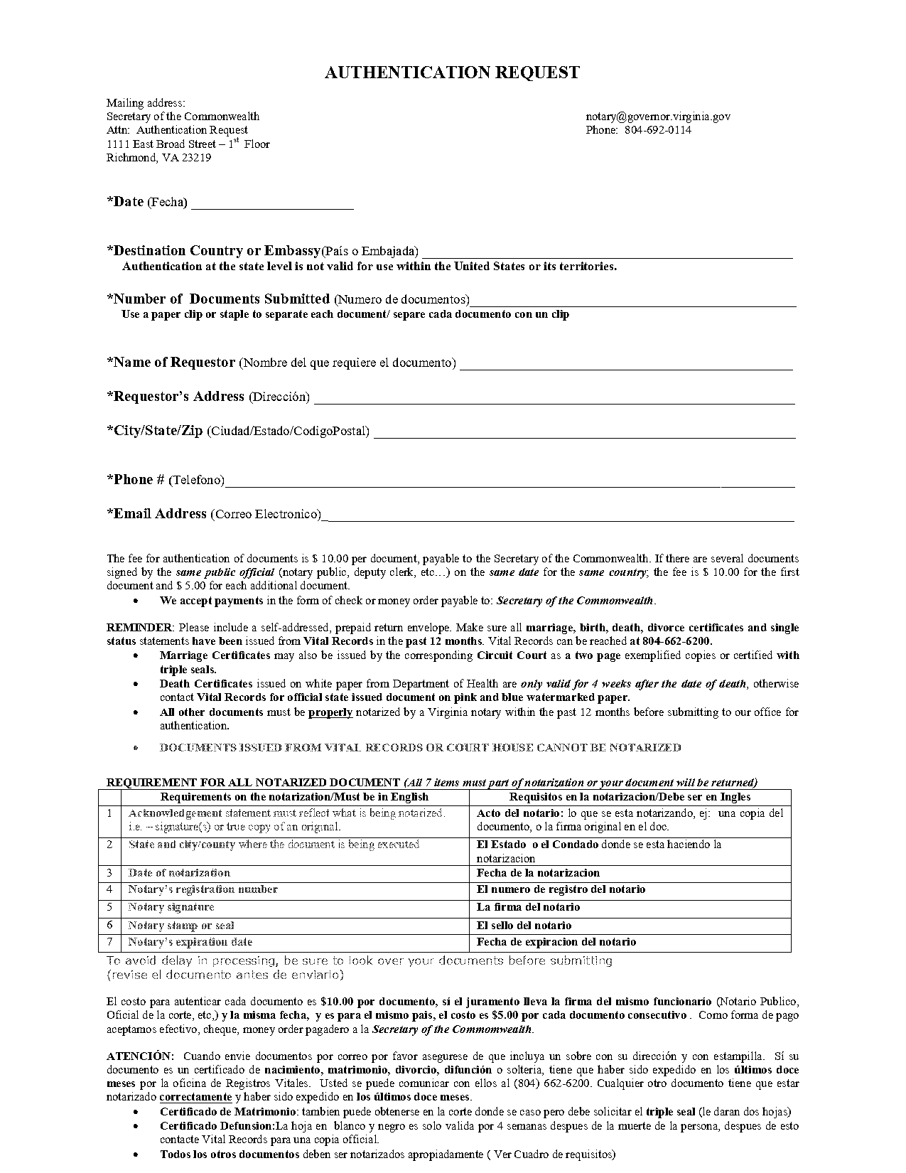 authentication request cover letter california